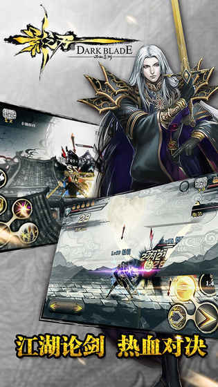 影之刃安卓版(2)