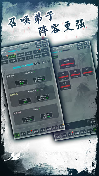 修仙掌门安卓版(4)