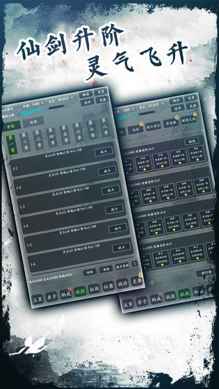 修仙掌门安卓版(2)