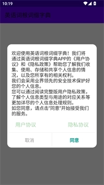 英语词根词缀字典-图1