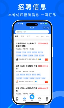 怀远人才网图3