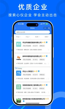 怀远人才网图2