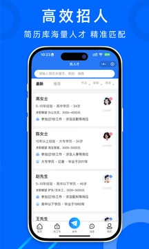 怀远人才网图5
