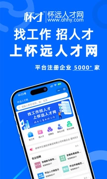 怀远人才网图4