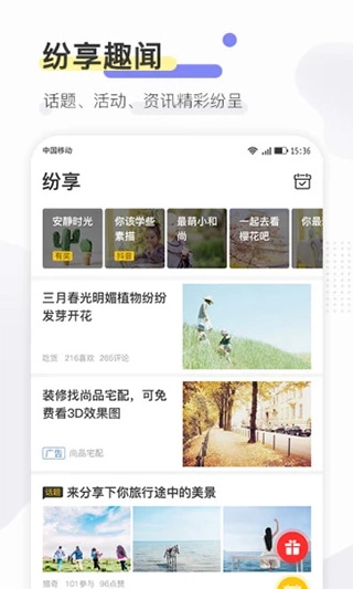 寻常生活图4