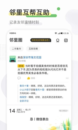 寻常生活图2