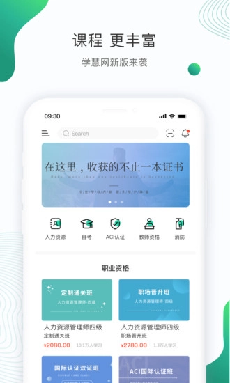 学慧网图3