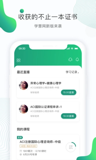 学慧网图2