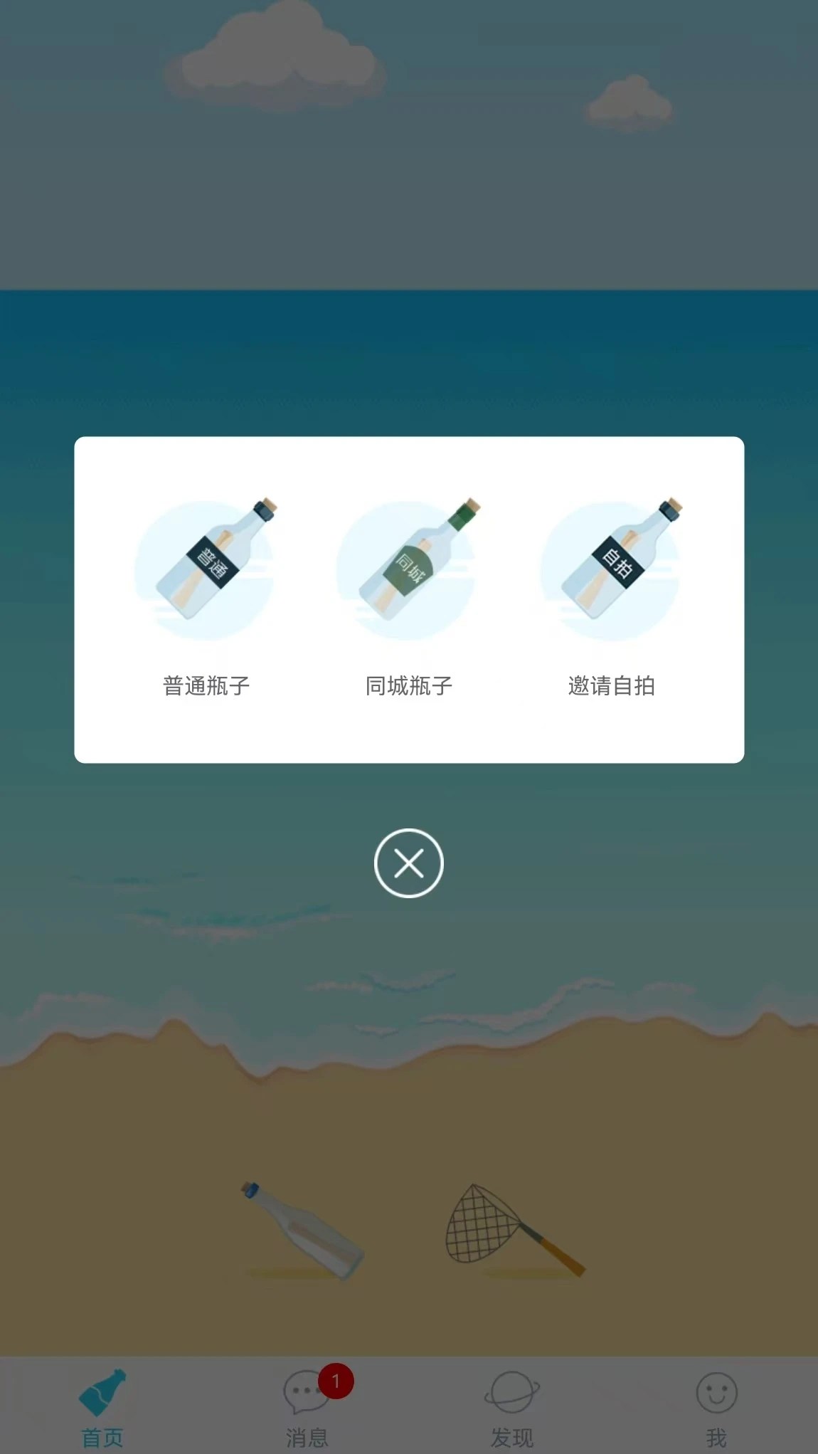 暖心话题瓶图4