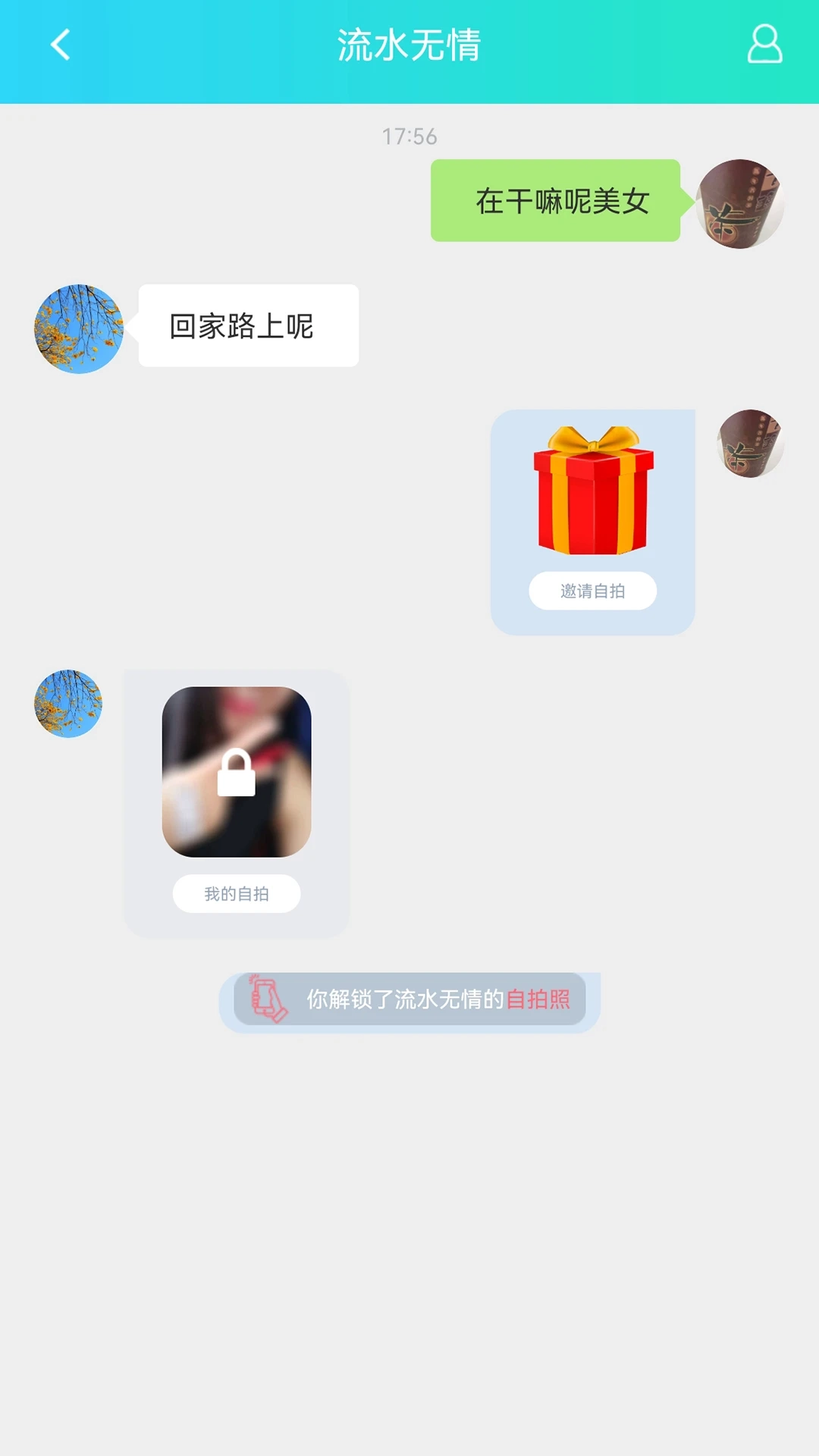 暖心话题瓶图5