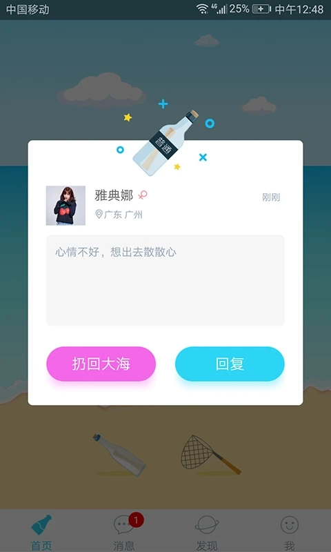 暖心话题瓶图1