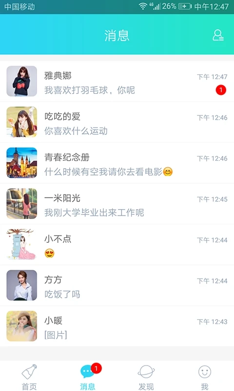暖心话题瓶图2
