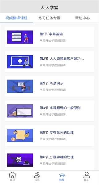 人人译视界网页版