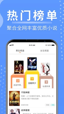 侠阅小说图2