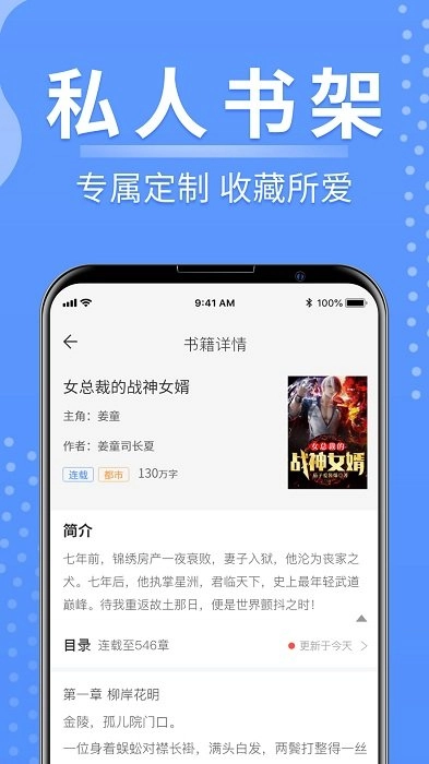 侠阅小说图3