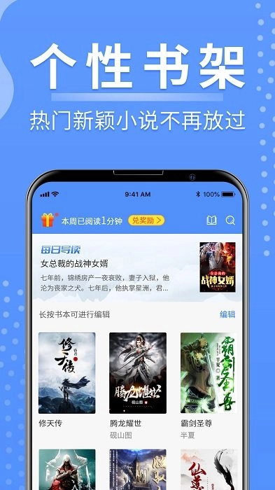 侠阅小说图4