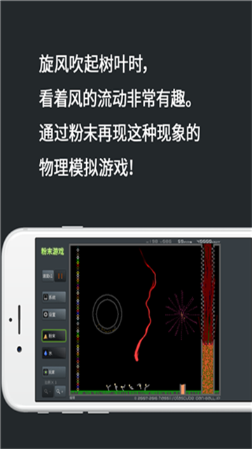 粉末截图4