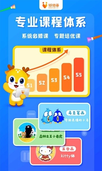 VIP陪画图3