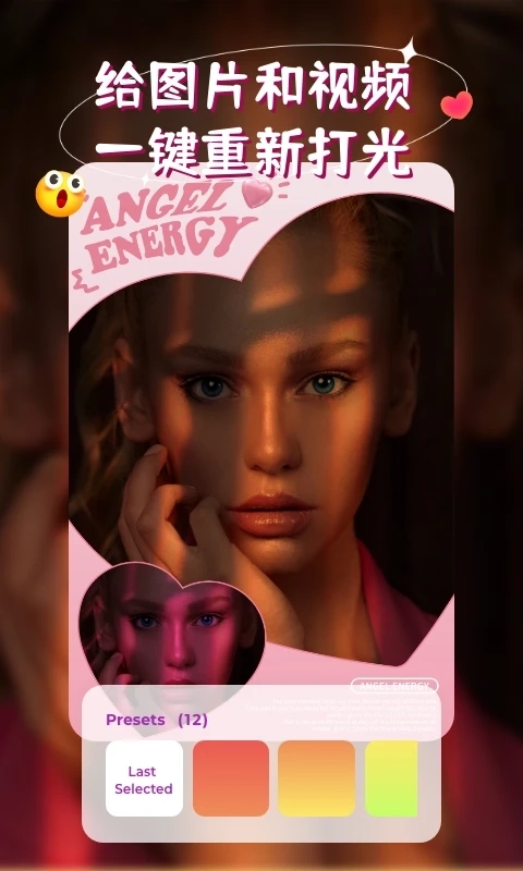 isoftbox打光软件