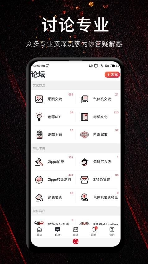 紫锋截图3