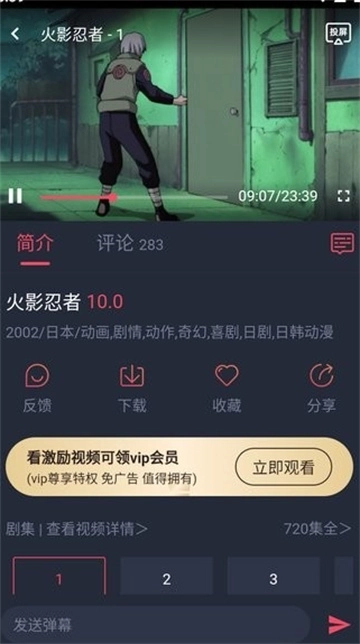 横风动漫旧版截图6