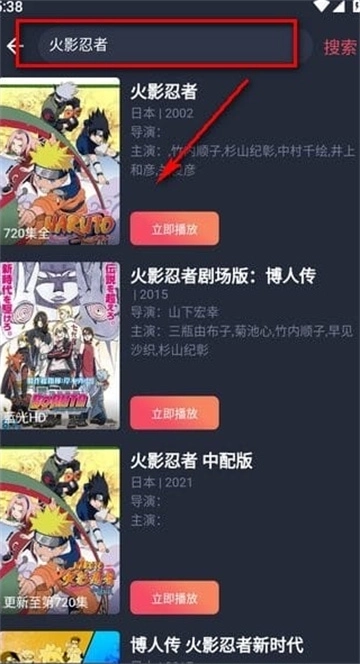 横风动漫旧版截图5