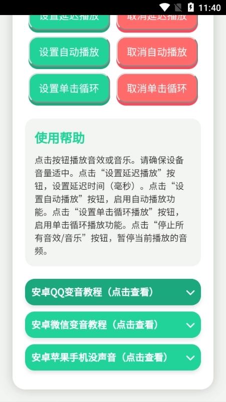 忘崽小乔语音盒