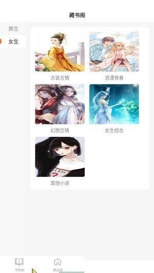 逍遥阁免费小说图3