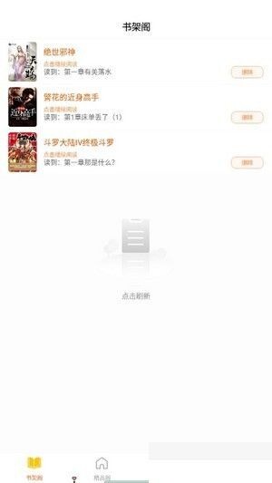 逍遥阁免费小说图2