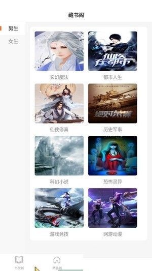 逍遥阁免费小说图1