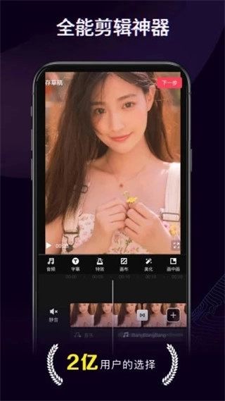 快剪辑正版