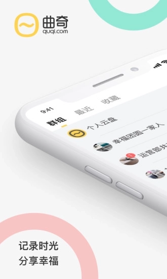 曲奇云盘不限速安卓版