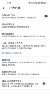 Adblock浏览器中文版
