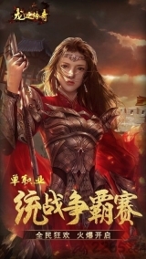 龙之传奇手机版(2)