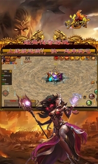 龙之传奇手机版(6)