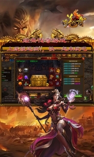 龙之传奇手机版(7)