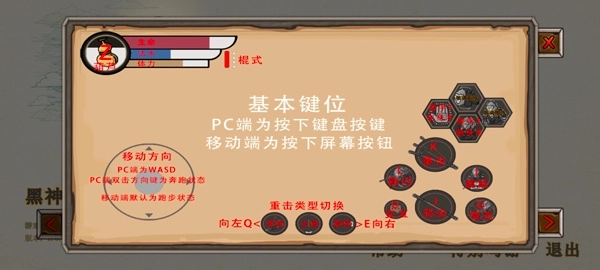 黑神话悟空吗喽版