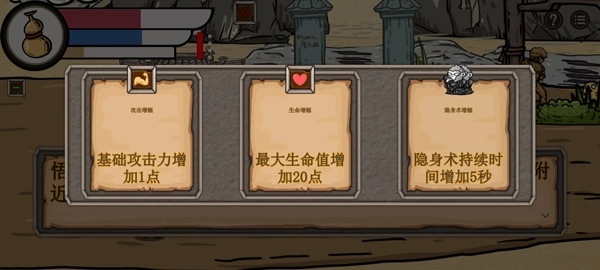 黑神话悟空吗喽版