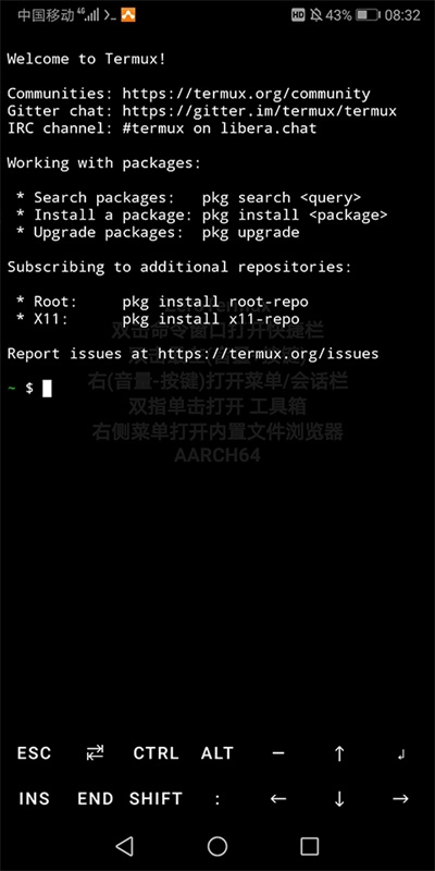 ZeroTermux图4