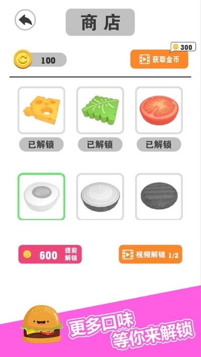 汉堡达人安卓版(1)