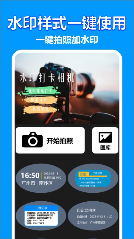 实时相机图3