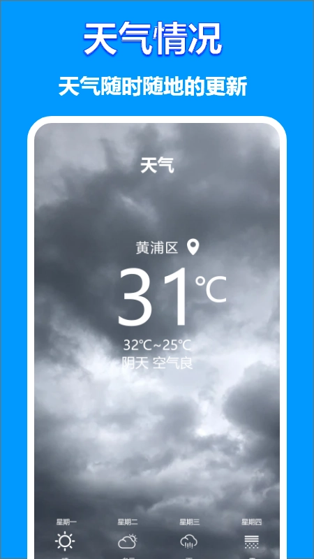 实时相机图5