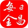 每日金昌