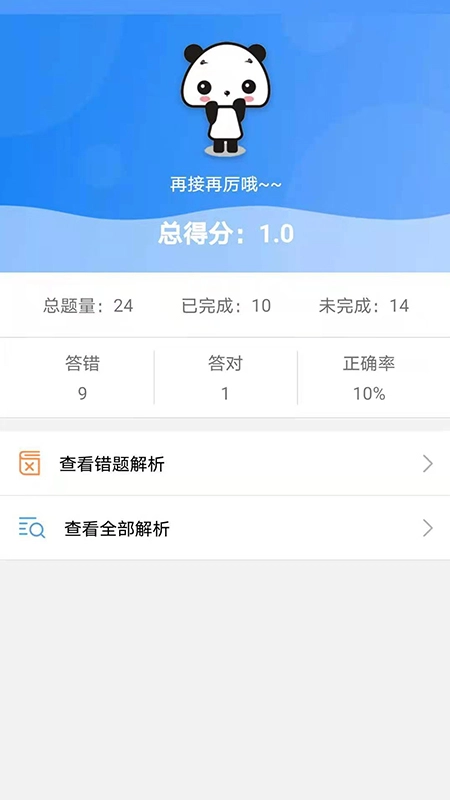 题库专家图3