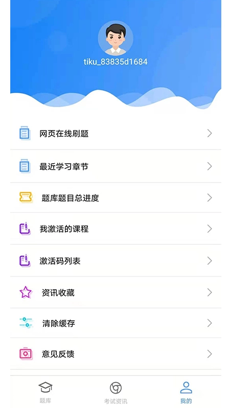 题库专家图4