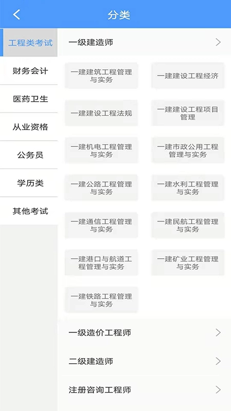 题库专家图5
