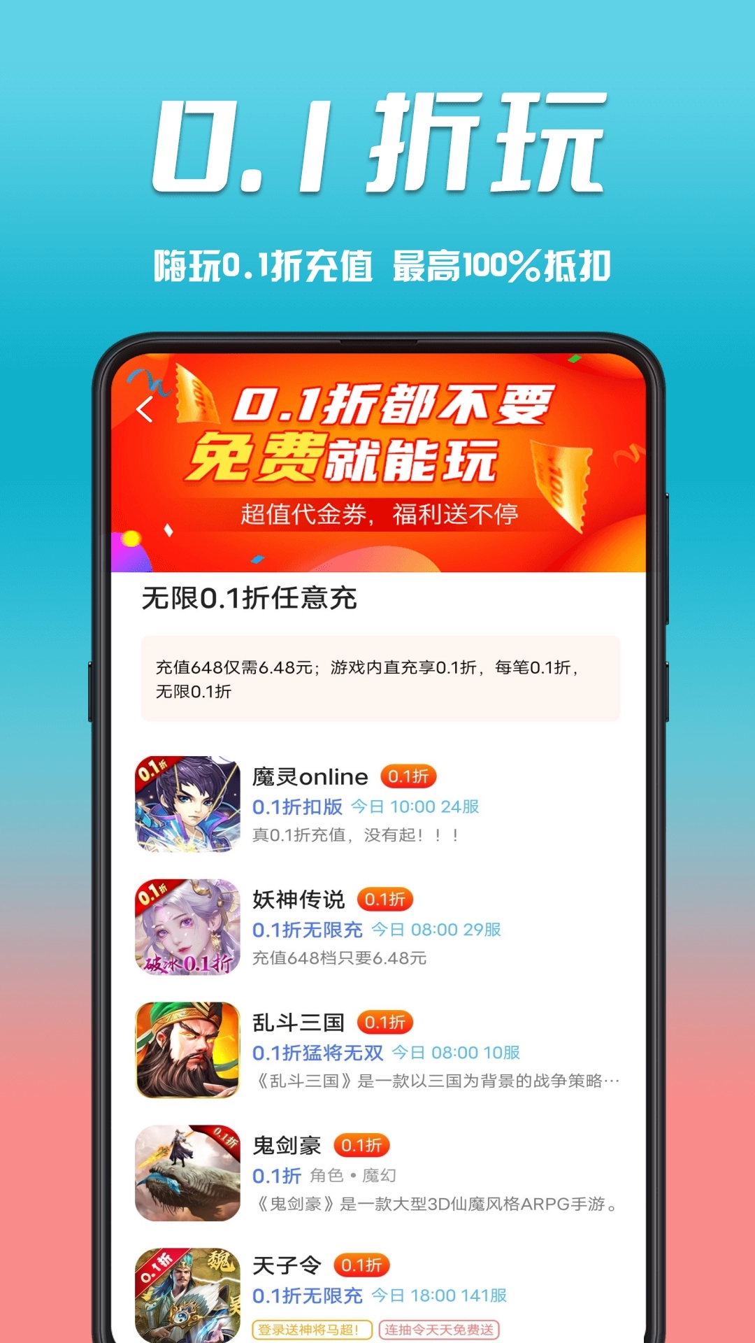 奇顽图2