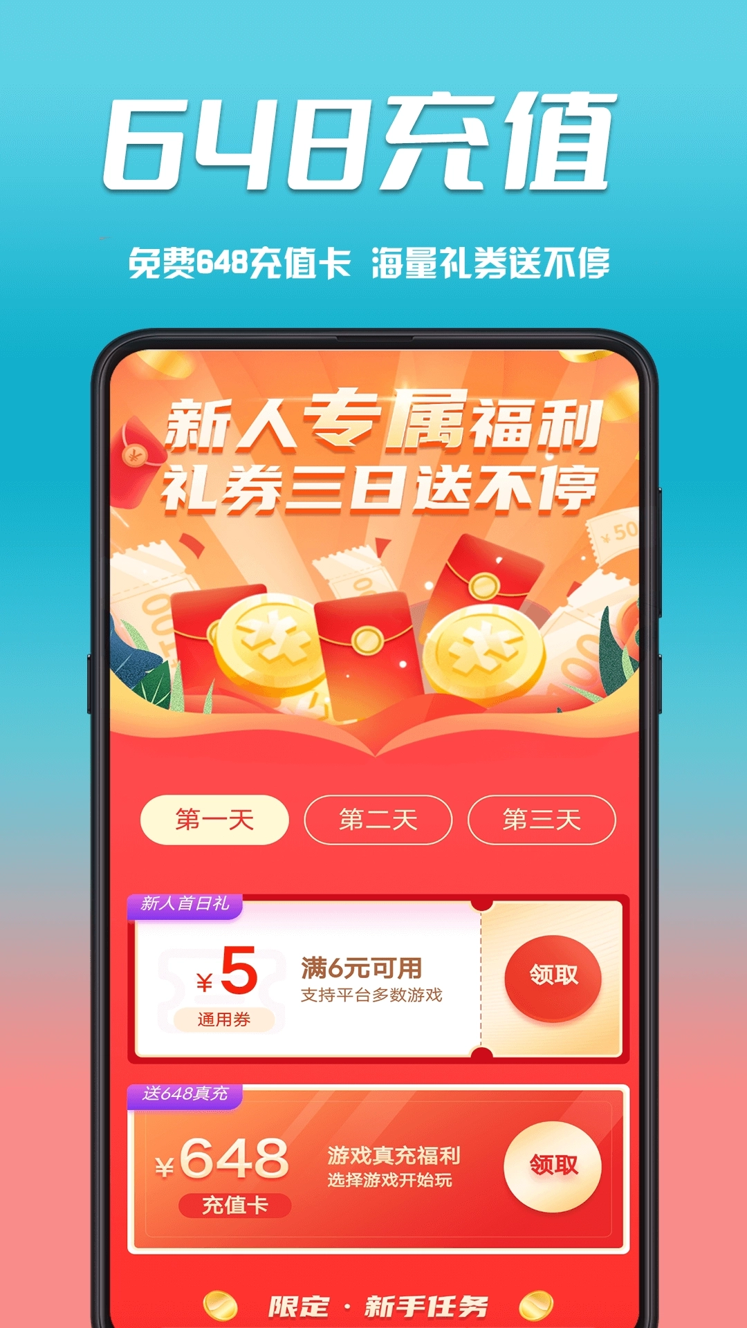 奇顽图3
