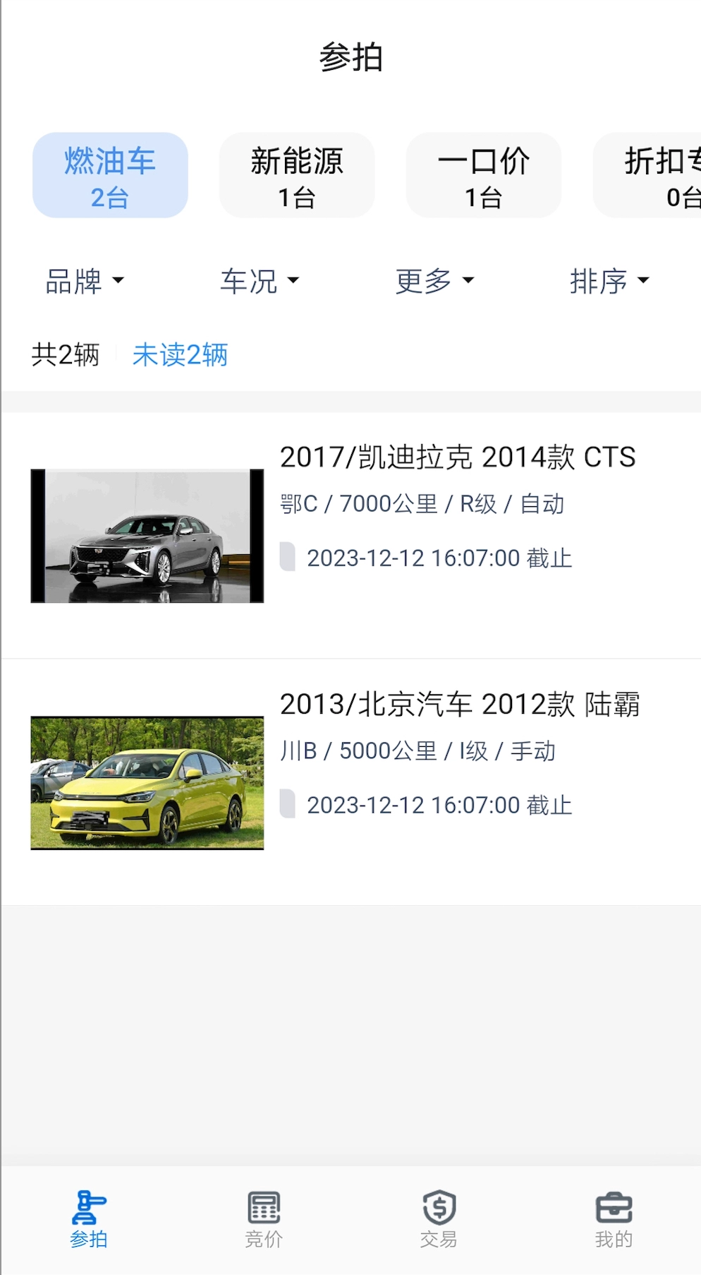 拍车宝图2