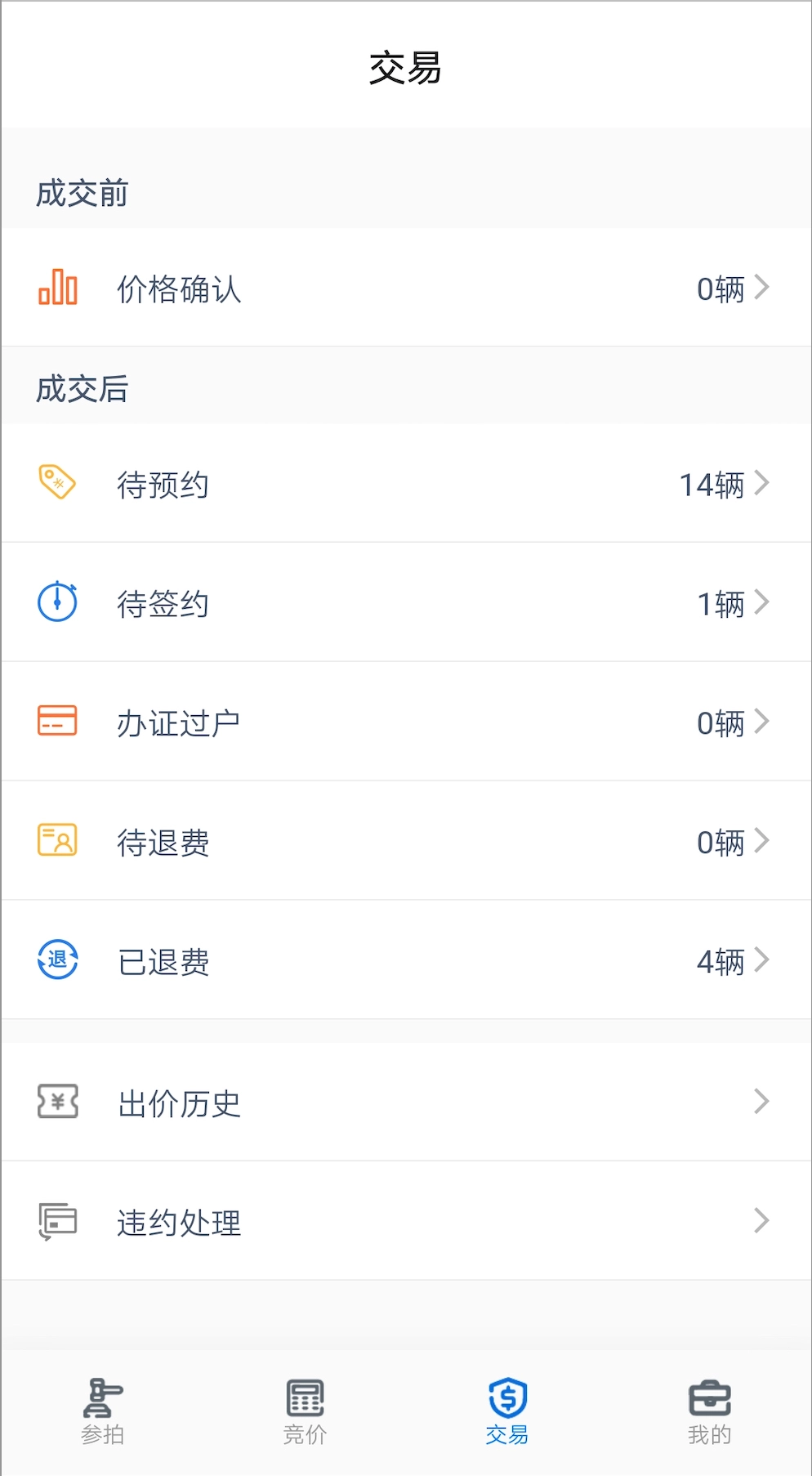 拍车宝图4